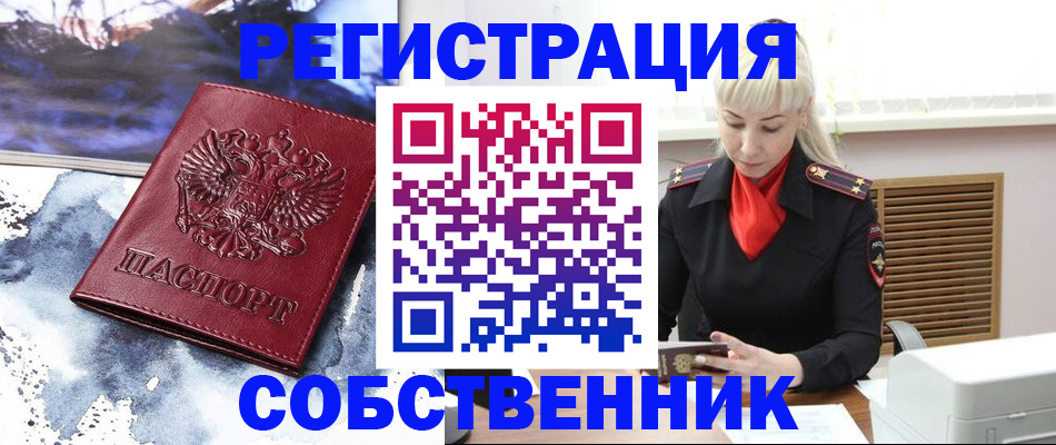 временная регистрация госуслуги в Жукове