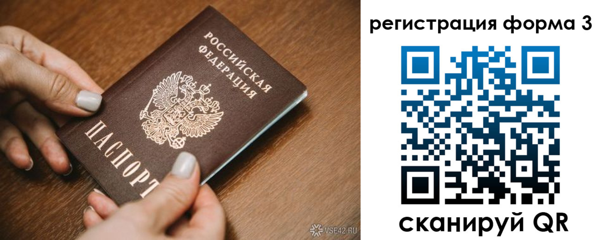 временная регистрация для школы в Жукове