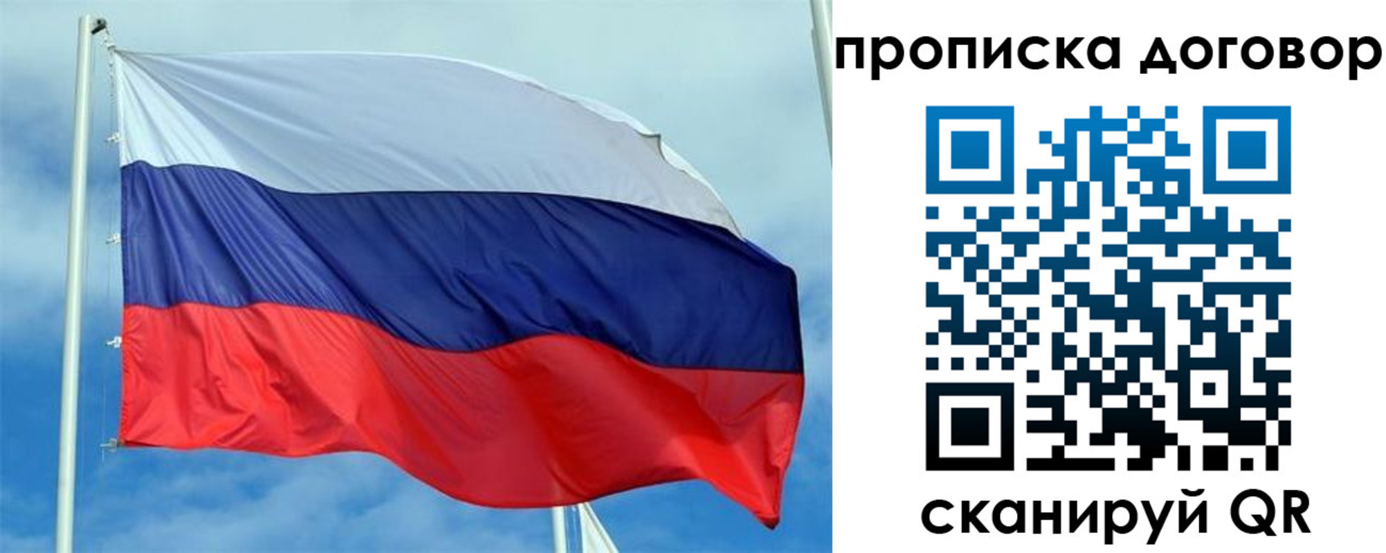 прописка от собственника в Жукове