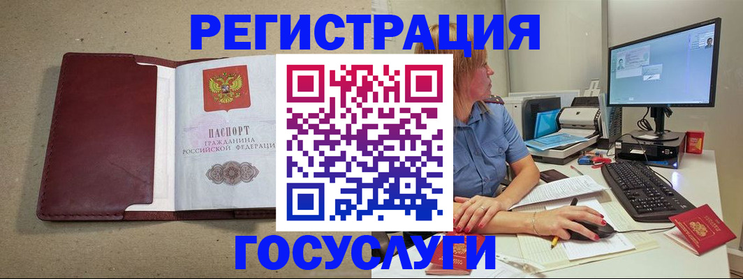 купить прописку в Жукове