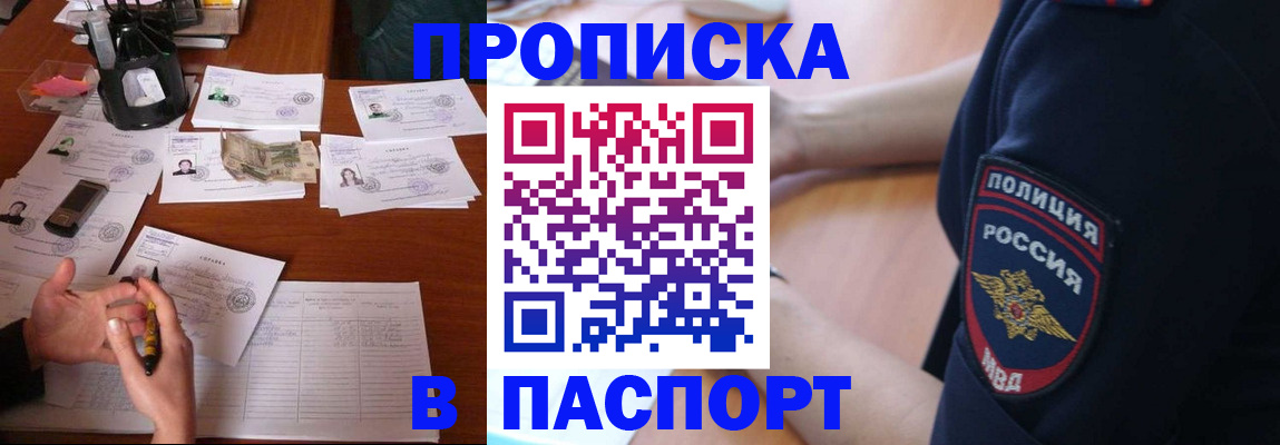 регистрация для школы в Жукове
