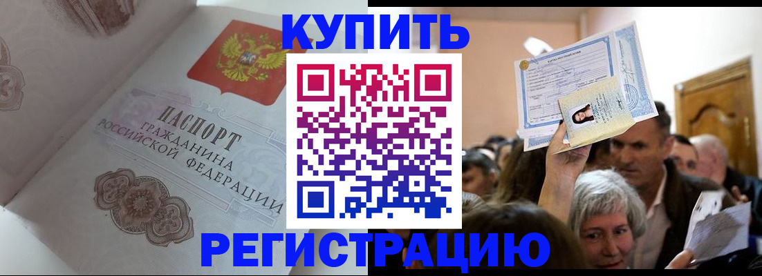 регистрация для дет. сада в Жукове